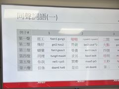 -粤学粤好·港式粤语文化及学习中心(福田南山都有店)