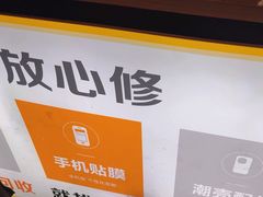 -乐邦快修手机电脑维修回收(打浦桥日月光店)