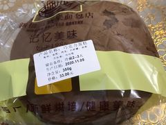 -新侨三宝乐面包店(崇文门店)