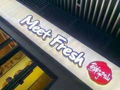 门面-鲜芋仙(宝地广场店)