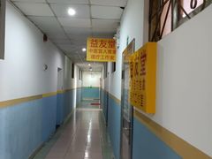 -益友堂盲人推拿正骨穴位按摩工作室