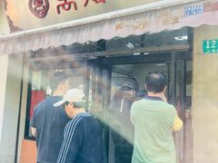 -万寿斋(山阴路店)