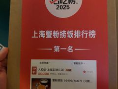 -人和馆·上海菜(徐汇店)
