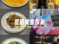 -福照楼汽锅鸡·云南菜(火车站锦江店)