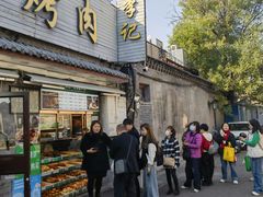 -清真·鸦儿李记·小馆(后海店)