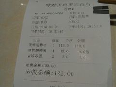 账单-咏哇美蛙美味(厦门罗宾森店)