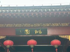 -南汇桃花村