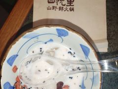 -山悦里 山野·鲜火锅(罗斯福广场店)