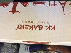 KK&nbsp;Bakery蛋糕店-KK BAKERY烘焙