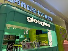 -gleeglee乐溢亦茶(合生汇店)