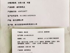 -宫廷糕点铺