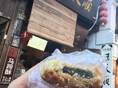 -王天顺海苔饼