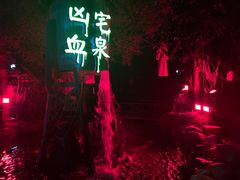 -合肥融创乐园