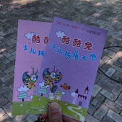 -酷酷兔少儿拓展天地