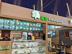 -鮮而純面馆(浦东店)