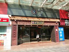 -中恒华茶楼(牌坊店)