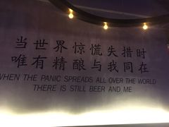 -造精酿餐厅