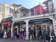-非遗·十八曲鱼饺(西马总店)