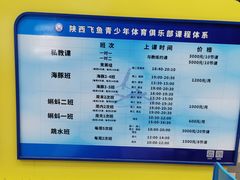 -陕西省游泳跳水馆