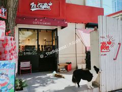 门面-72 COFFEE(东朝阳路店)