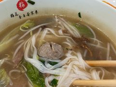 -越南牛肉河粉餐厅(书院巷店)