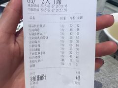 账单-洛阳水席园
