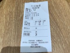 -小豆海棠(人民南路店)