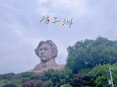 -橘子洲景区