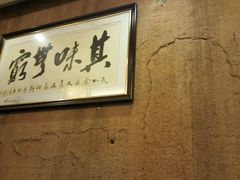-长春观斋补堂素菜馆