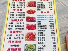 菜单-聂师傅油焖大虾