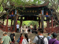 -丰都鬼城名山景区