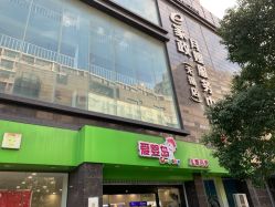 -爱婴岛(富安大厦店)