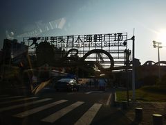 -四川小胡子海鲜(丁村万人海鲜广场店)