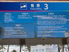 -海南分界洲岛旅游区