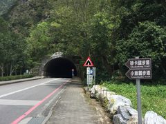 -太鲁阁公园