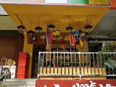 -敏珠拉姆藏餐·南京厨房(富春江东街店)