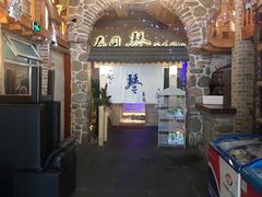 门面-琴寿司居酒屋(中山广场店)