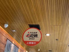 -红鱼湾餐厅(国际大厦店)