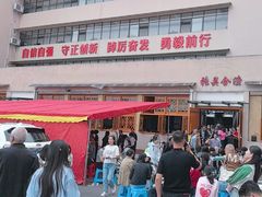 -张关合渣(航空大道店)