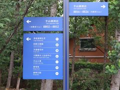 -静之湖度假区