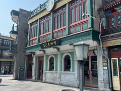 -星巴克臻选(北京前门大街店)