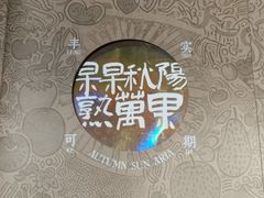 -时间仓(湘江世纪城店)
