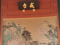 -白云观