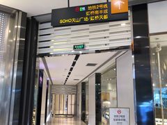 -上海尚嘉中心