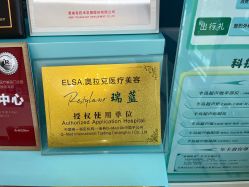 -杭州奥拉克医疗美容门诊部