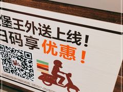 -汉堡王(上海虹口龙之梦)