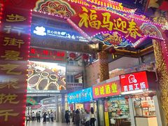 -解放路步行街