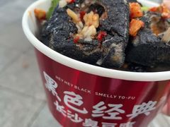 -黑色经典臭豆腐·湖南特产(太平街口店)