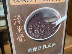 -漆黑觉米粉(三里屯店)