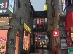 -东西巷